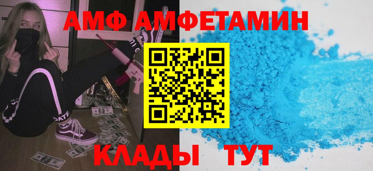 Амфетамин Premium  Вход с VPN  Амфетамин  Таганрог 