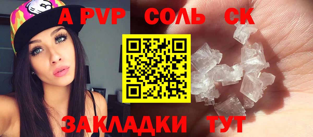 A PVP СК КРИС Таганрог