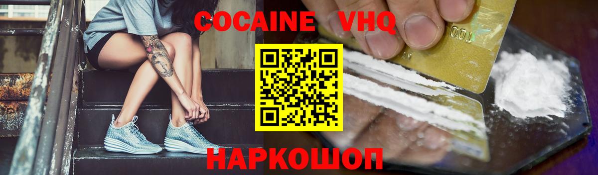КОКАИН Перу Таганрог