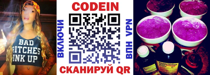 дарнет шоп Таганрог omg ONION Кодеин Purple Drank