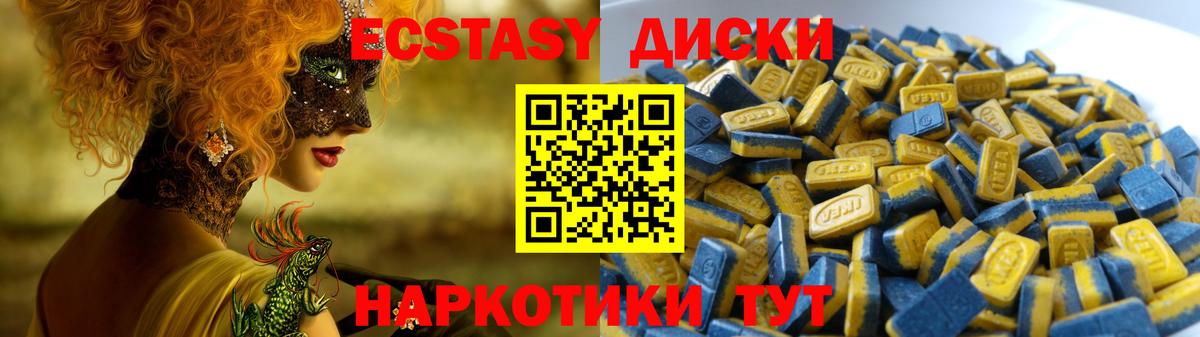 Экстази MDMA  Ecstasy  ЭКСТАЗИ 280 MDMA  сколько стоит  Вход с VPN  Таганрог 
