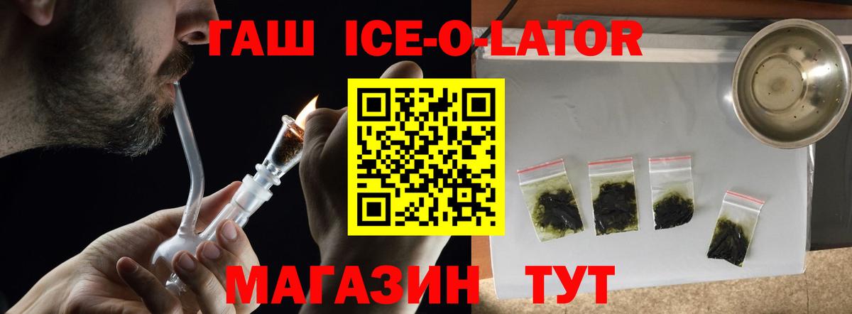 Гашиш гашик Таганрог