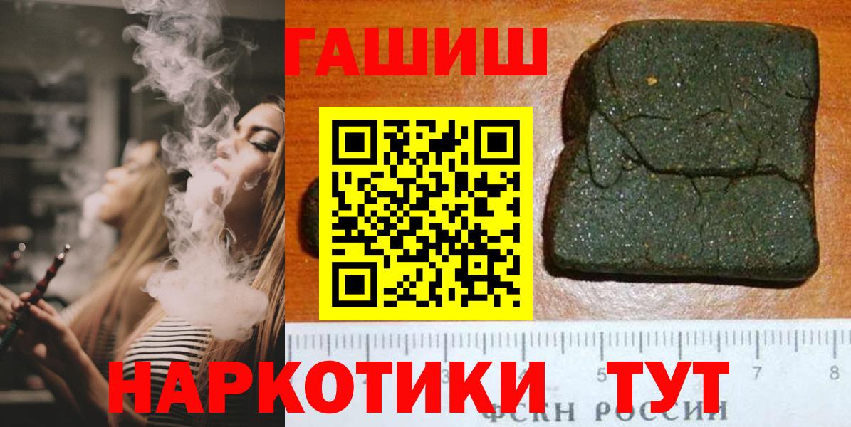 Гашиш AMNESIA HAZE  Гашиш гашик  ГАШИШ  Таганрог  Вход с VPN 