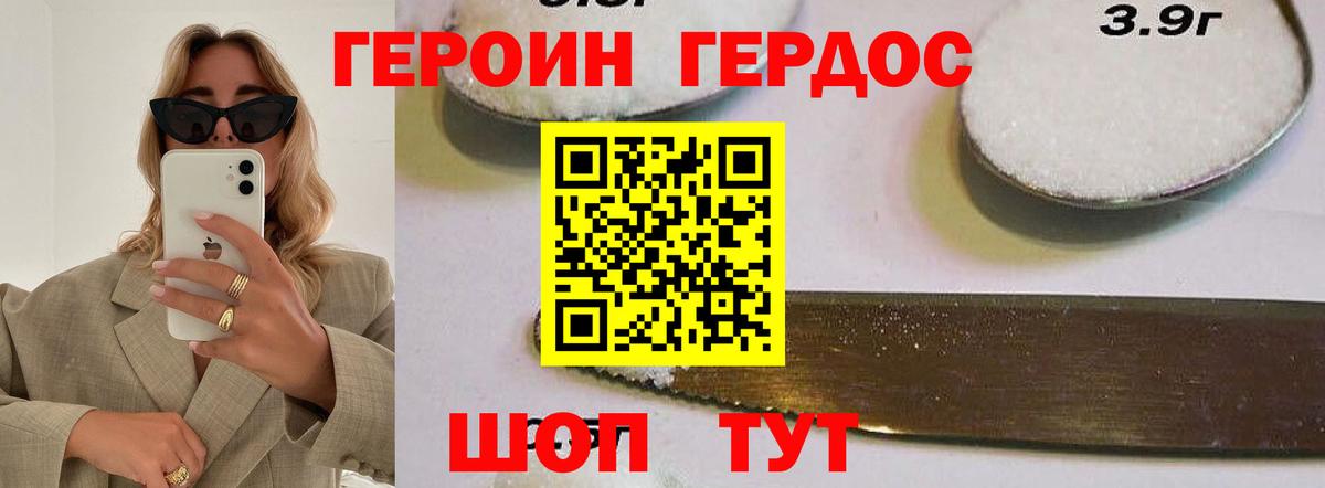 ГЕРОИН Афган  Вход с VPN  Героин  Таганрог 