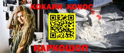 кокаин VHQ Волжск