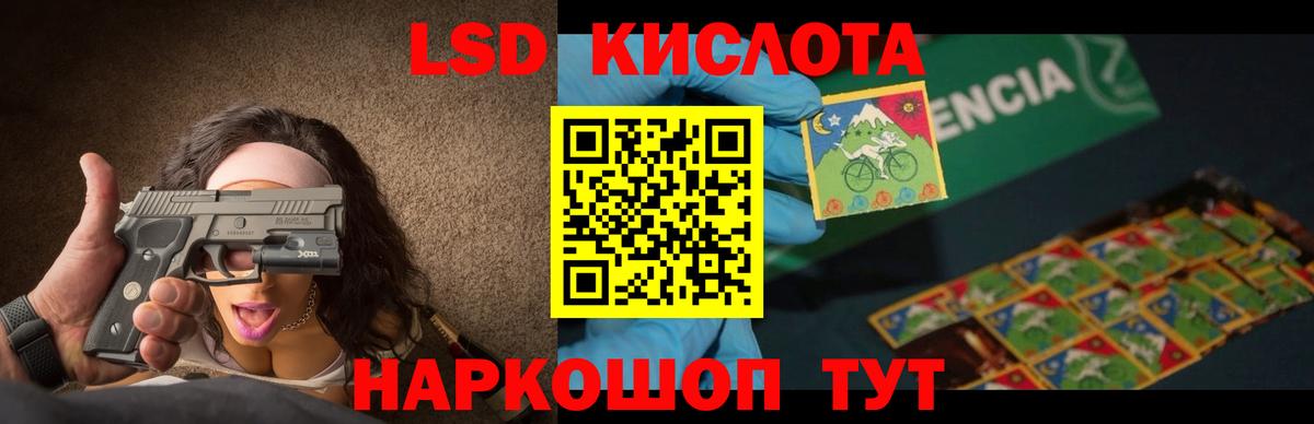 Лсд 25 экстази ecstasy Таганрог