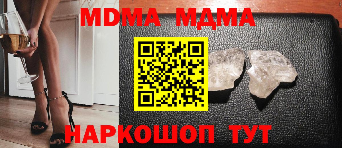 МДМА молли Таганрог
