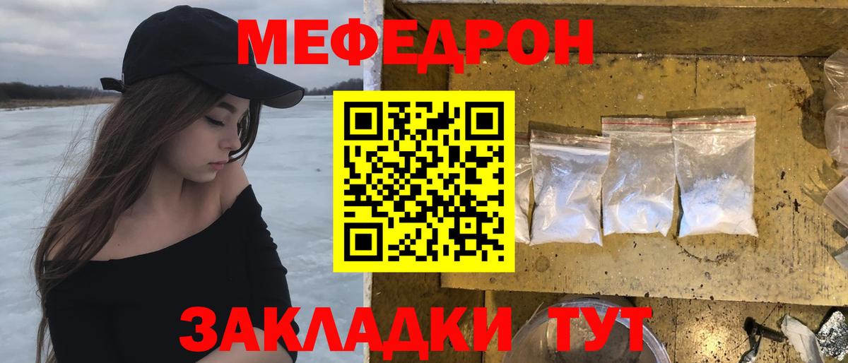 Таганрог  кракен как зайти  МЯУ-МЯУ  Вход с VPN  Мефедрон мука 