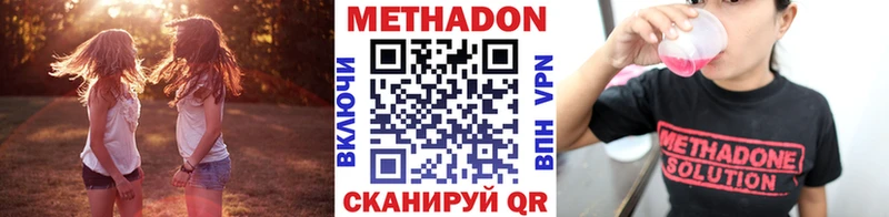 Метадон мёд Таганрог