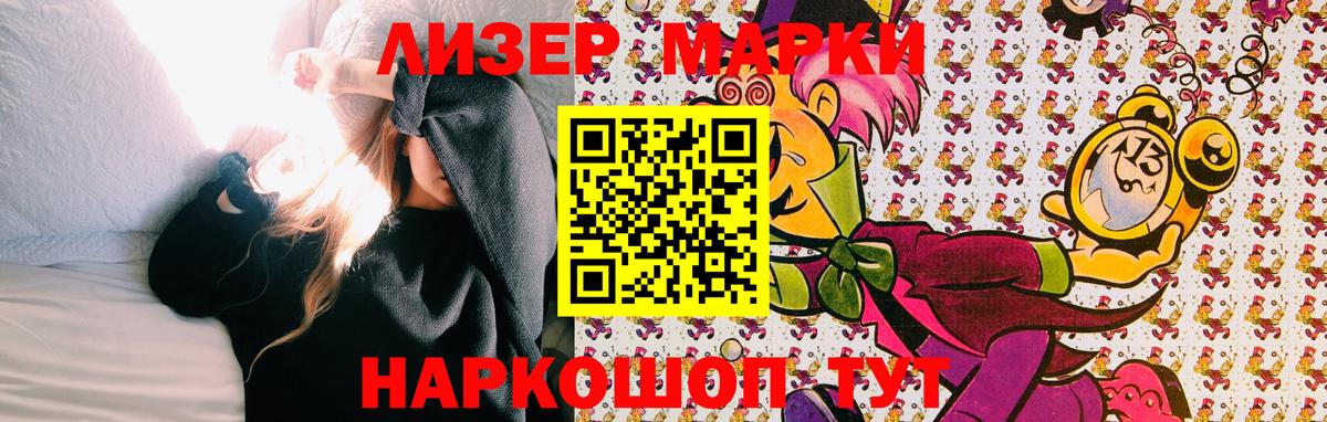 Марки N-bome 1,8мг  Вход с VPN  Марки 25I-NBOMe  Таганрог  Марки N-bome 1,8мг 