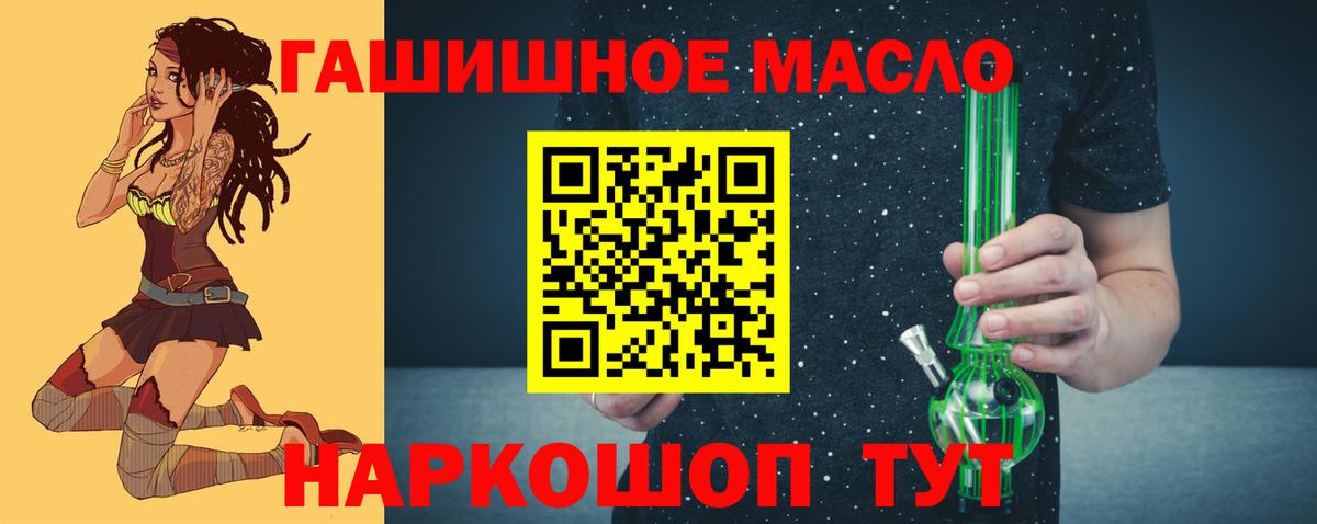 ТГК вейп  ТГК THC oil  Вход с VPN  Таганрог 
